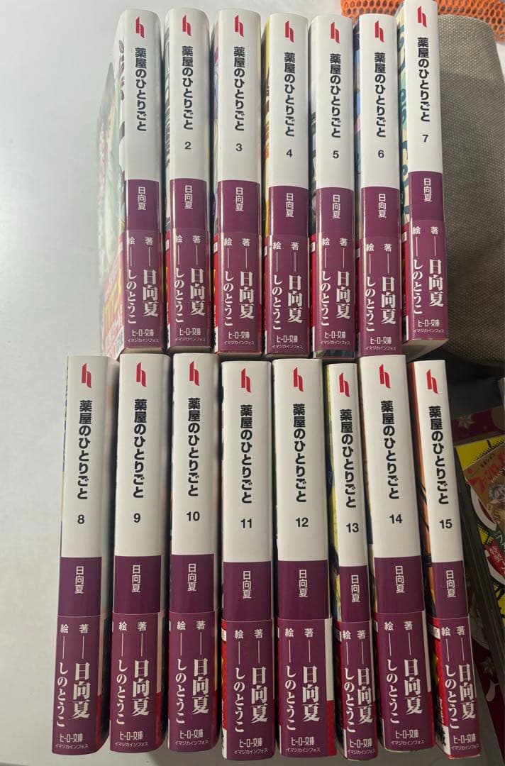薬屋のひとりごと1-15巻 日向夏 ヒーロー文庫 ライトノベル