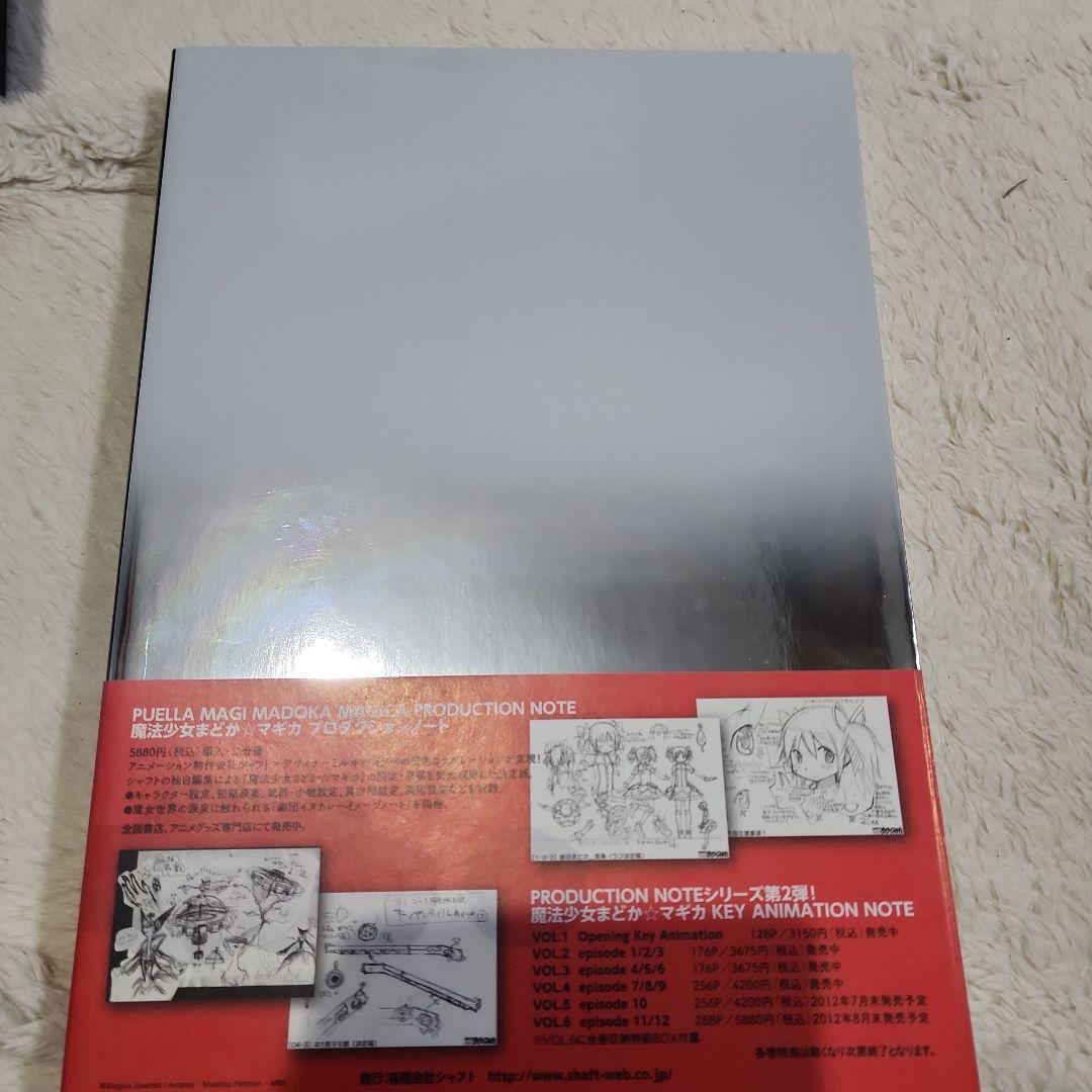 魔法少女まどか☆マギカ KEY ANIMATION NOTE コンプリート