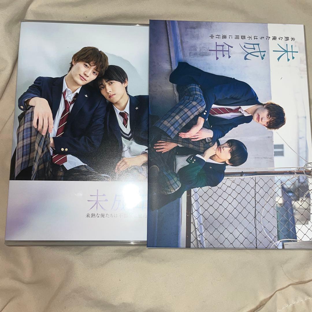 未成年~未熟な俺たちは不器用に進行中~ DVD BOX [DVD]