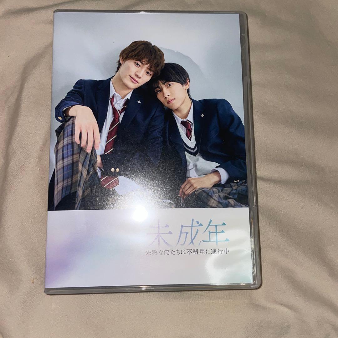 未成年~未熟な俺たちは不器用に進行中~ DVD BOX [DVD]