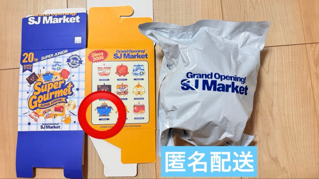 SUPERJUNIOR SJ Market シウォン　ぬいぐるみ　北京　限定