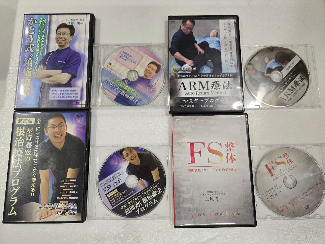 MT184 整体等DVD4組セット(1枚再生確認出来ず) 療法 かとう式 arm