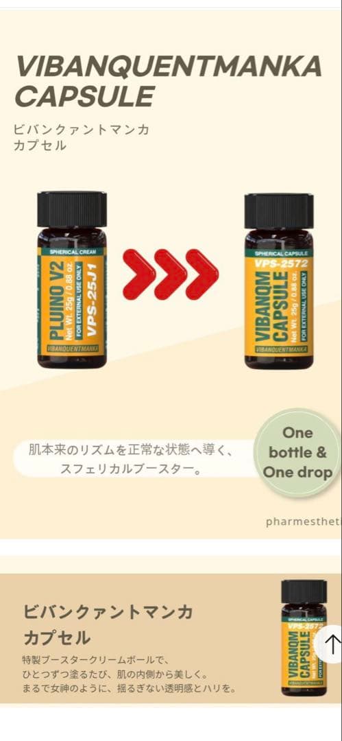 【韓国正規品】ビバンクエントマンカカプセル　（旧プルイノ）