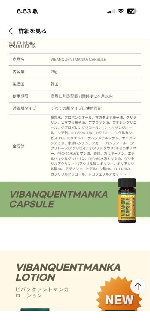 【韓国正規品】ビバンクエントマンカカプセル　（旧プルイノ）