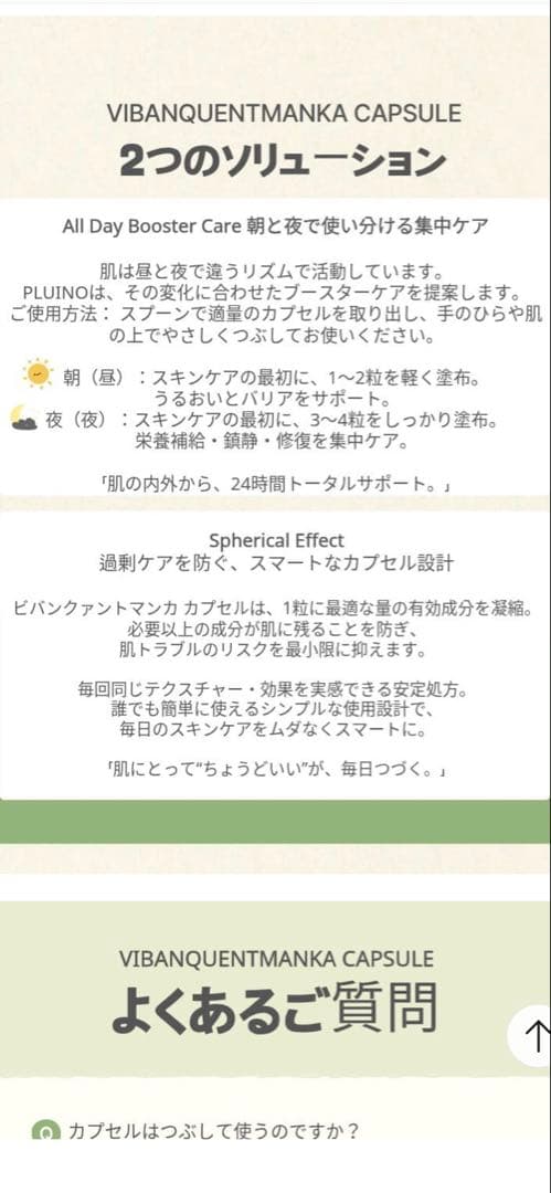 【韓国正規品】ビバンクエントマンカカプセル　（旧プルイノ）