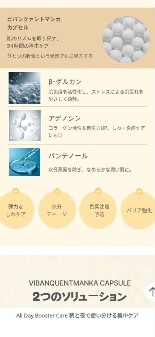 【韓国正規品】ビバンクエントマンカカプセル　（旧プルイノ）