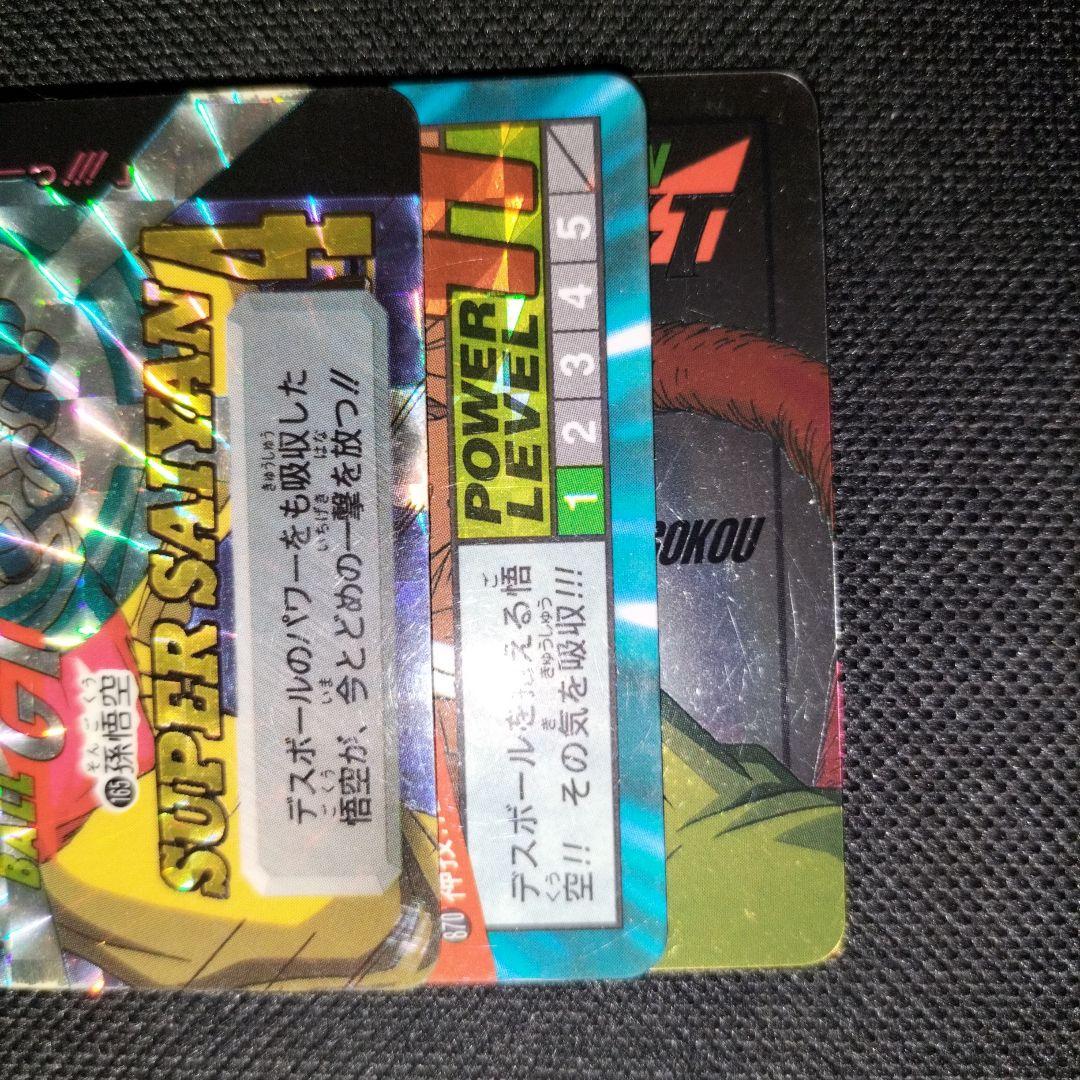 ドラゴンボール　キラ　カードダス　サイヤ人4