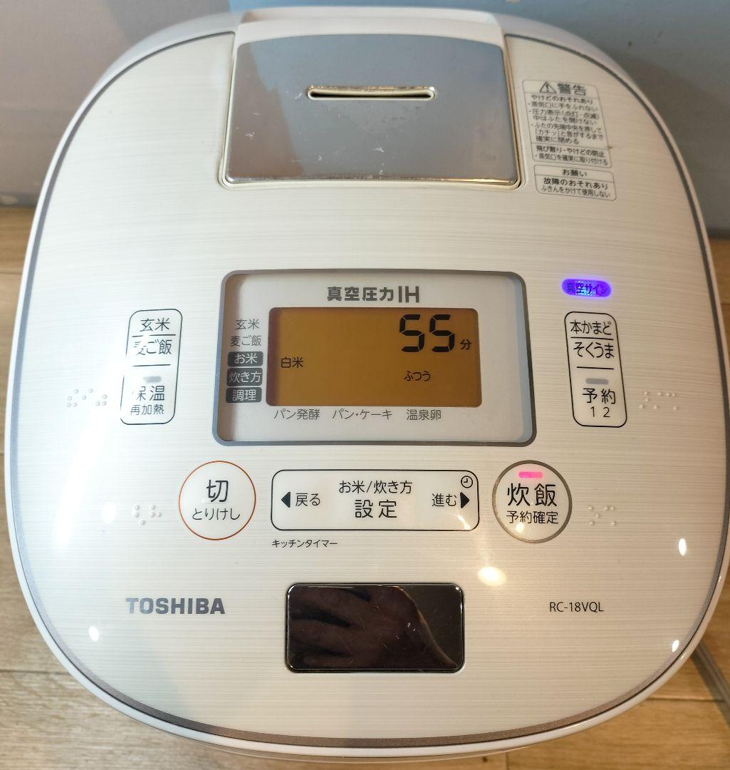 【良品】TOSHIBA 10合　真空圧力IH ジャー炊飯器