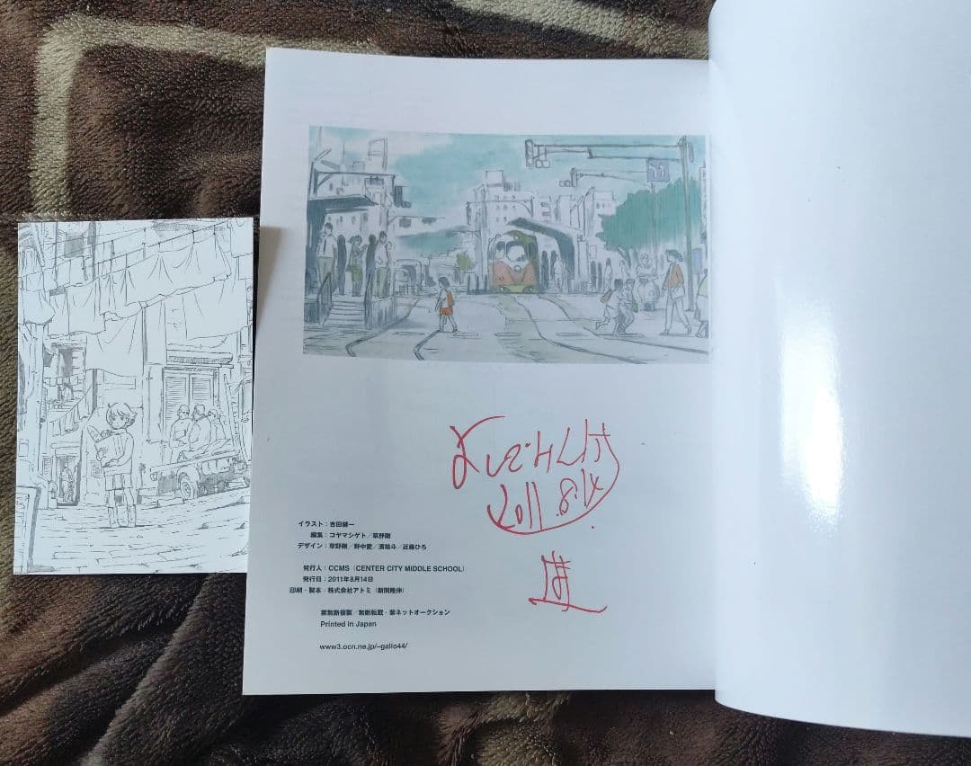 吉田健一　EST!　 直筆サイン　ポストカード付き　エウレカセブン