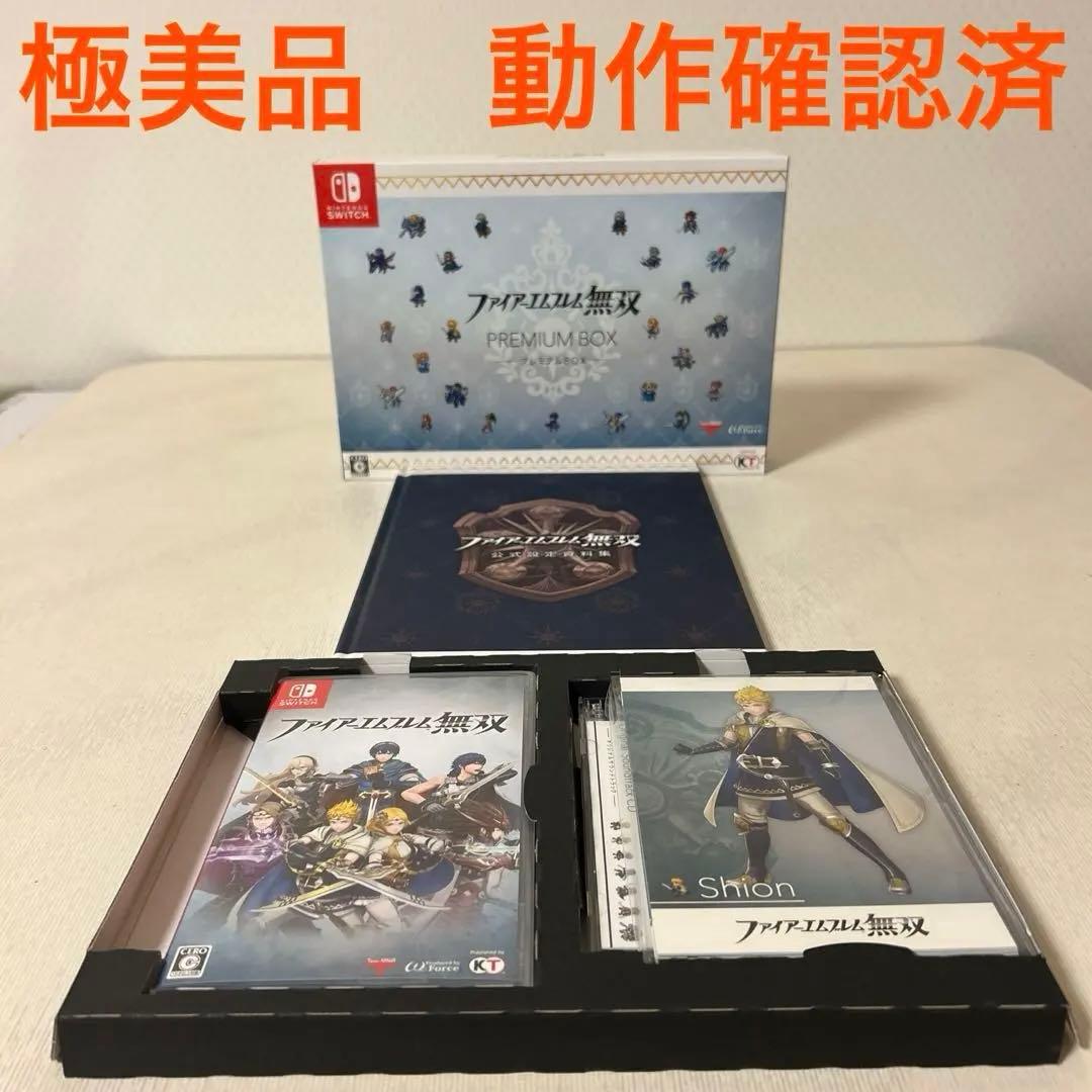 極美品　ファイアーエムブレム無双 PREMIUM BOX 動作確認済