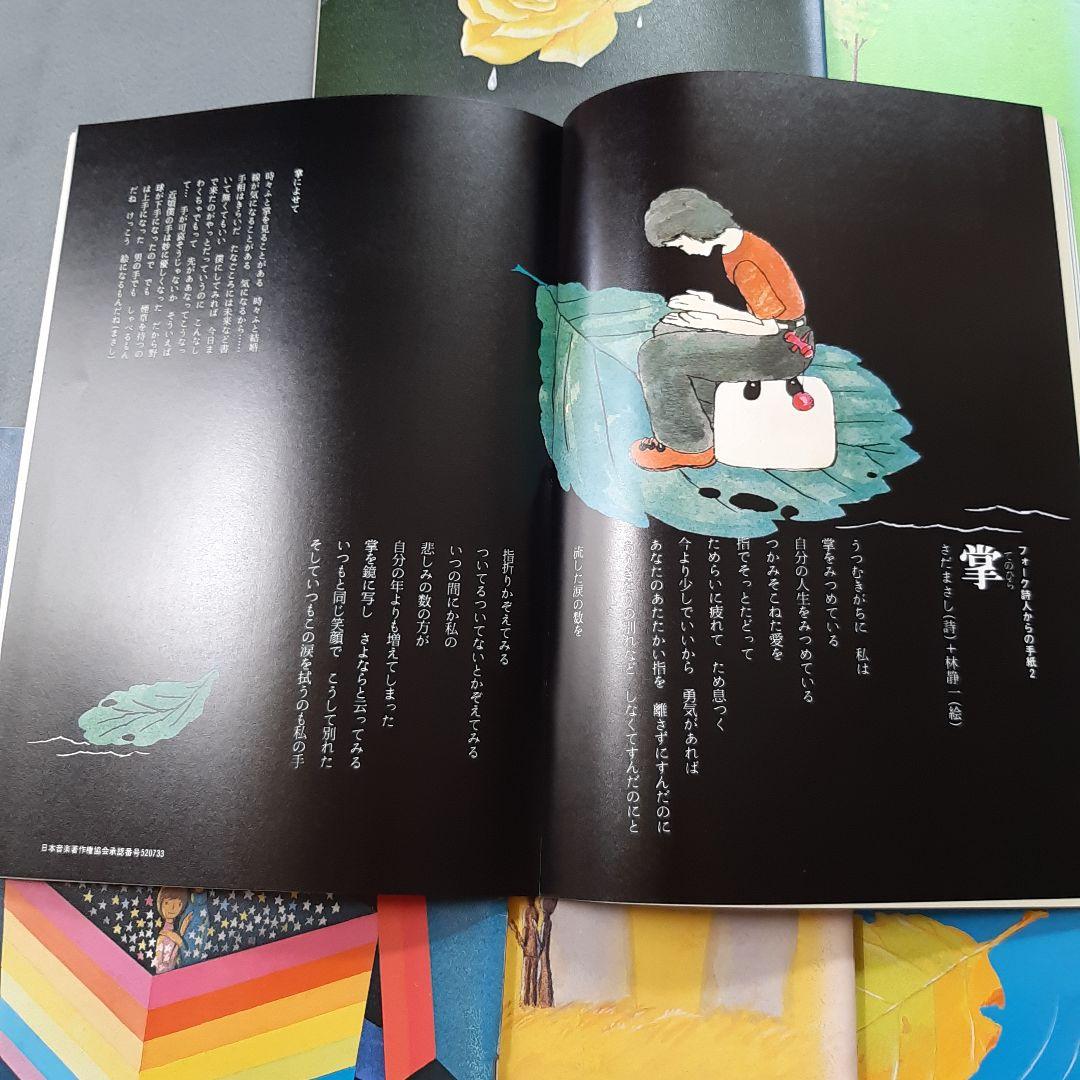 詩とメルヘン 8冊セット　1977年　昭和52年