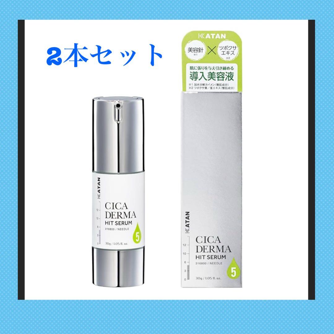 KATAN Cica ダーマヒットセラム5 30g ニードルショット　2本セット