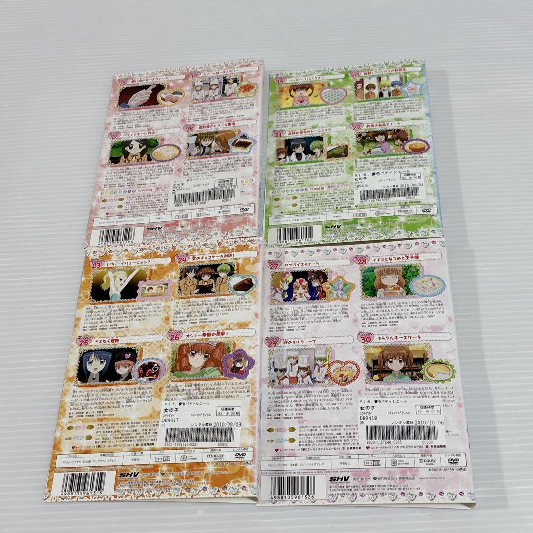 夢色パティシエール DVD 全17巻 全巻 セット 天野いちご レンタル落ち