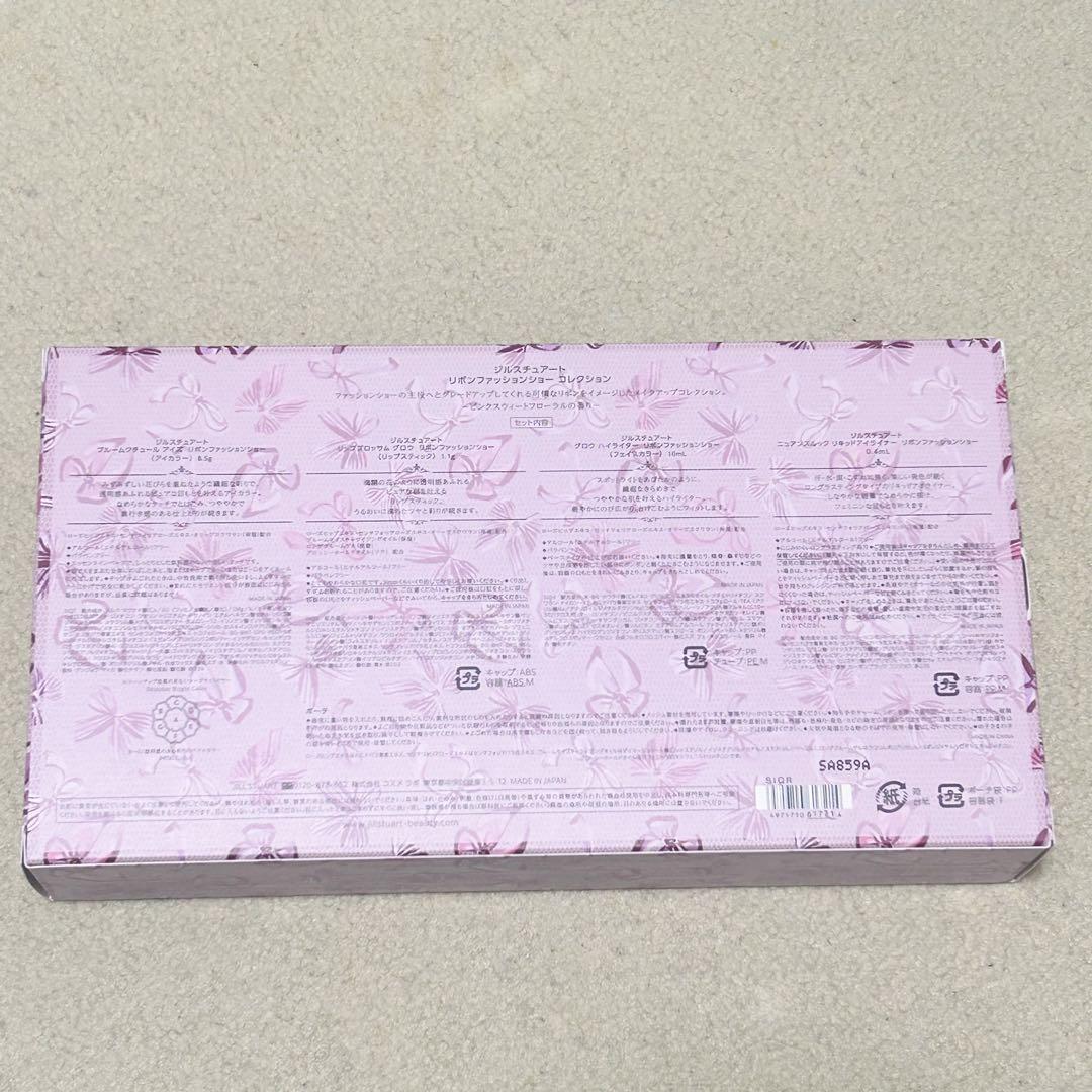 JILLSTUART リボンファッションショークリスマスコフレ2025