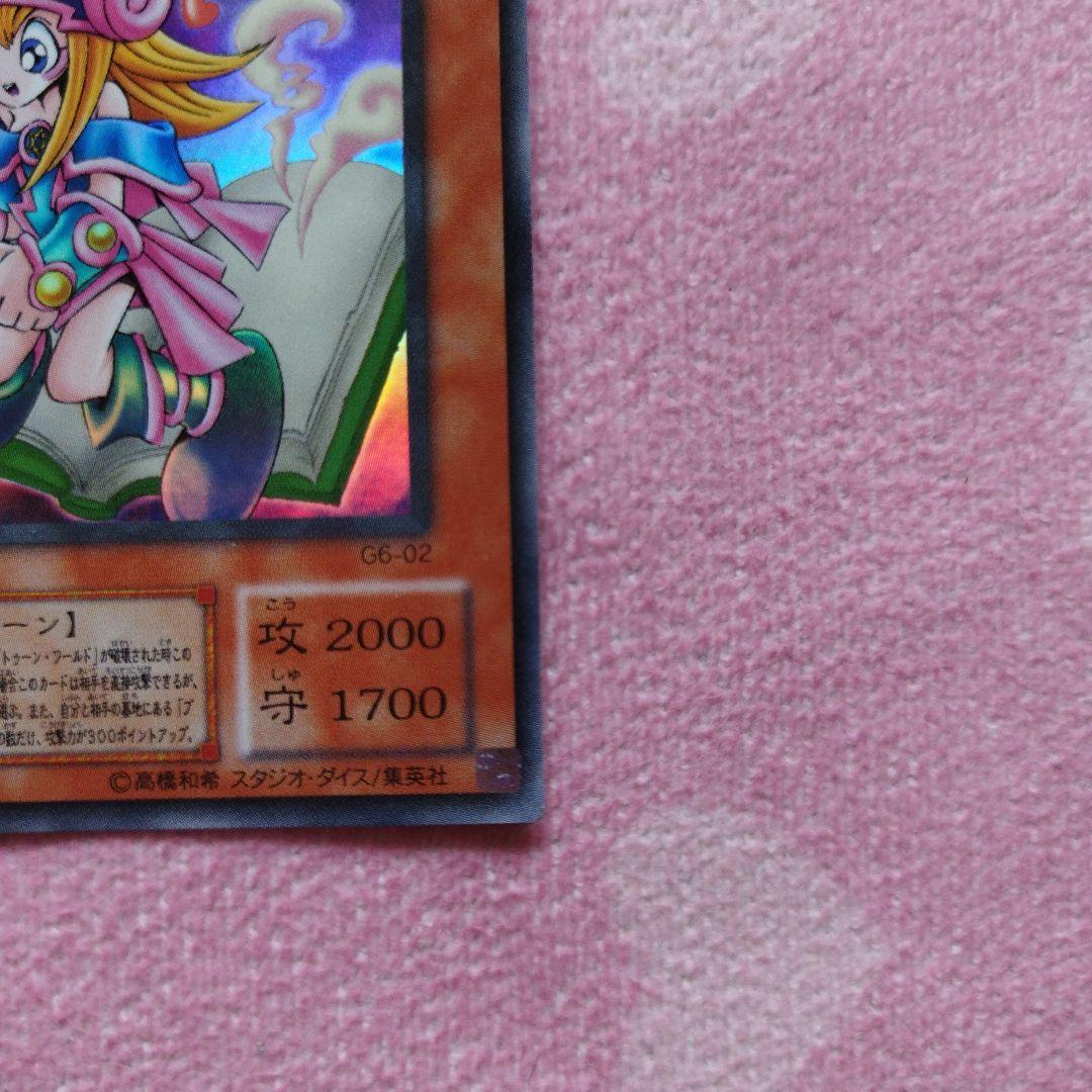 遊戯王カード　トゥーンブラックマジシャンガール　良品G6-02 ウルトラレア特典
