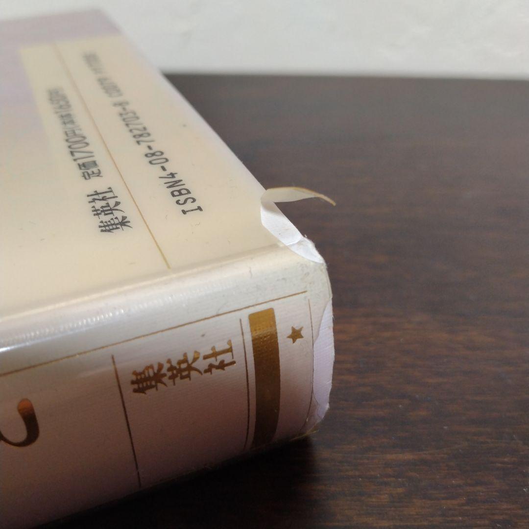 【漫画セット】くらもちふさこ選集全5巻