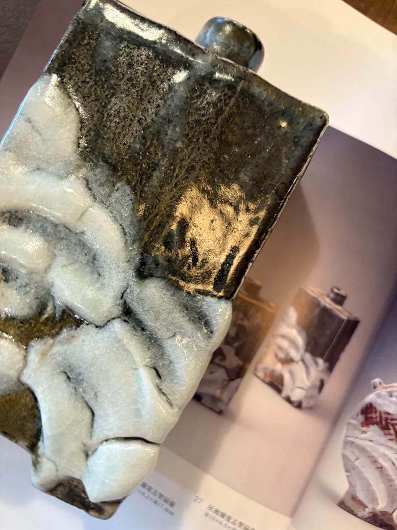 松崎健　灰被耀変志埜扁壷　未使用品　共箱