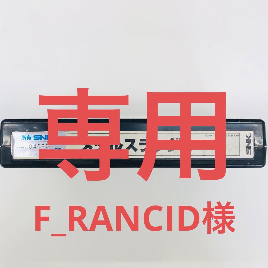 SNK メタルスラッグ2