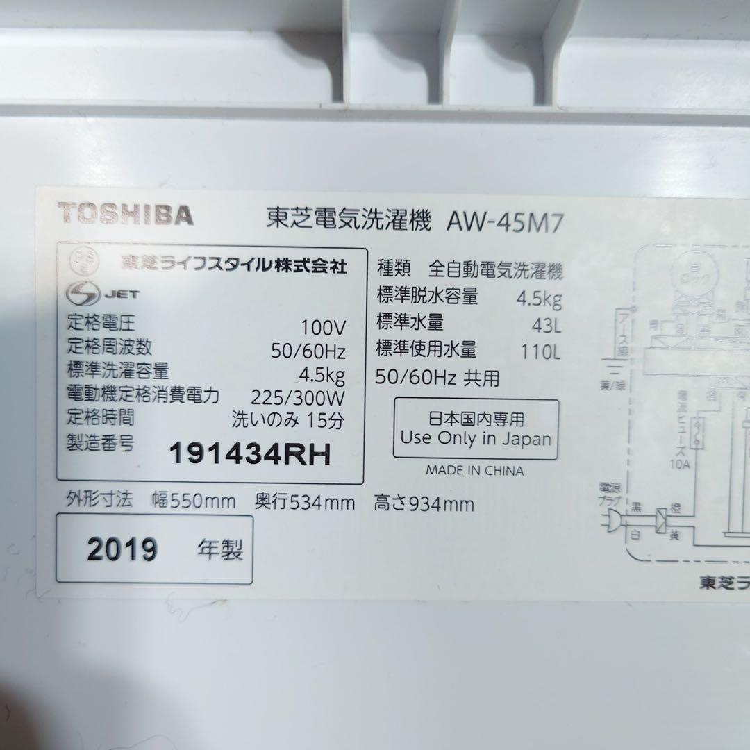 生活家電 2点セット 冷蔵庫 137L 洗濯機 4.5kg 1人暮しD103