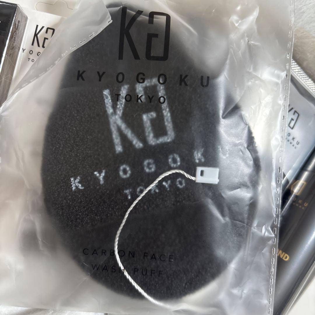 KYOGOKU セット　Wトリートメント追加11点