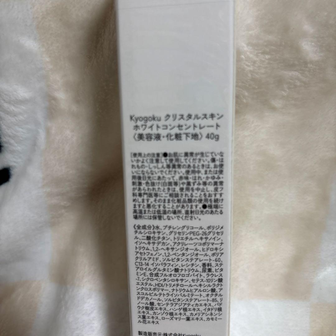 KYOGOKU セット　Wトリートメント追加11点