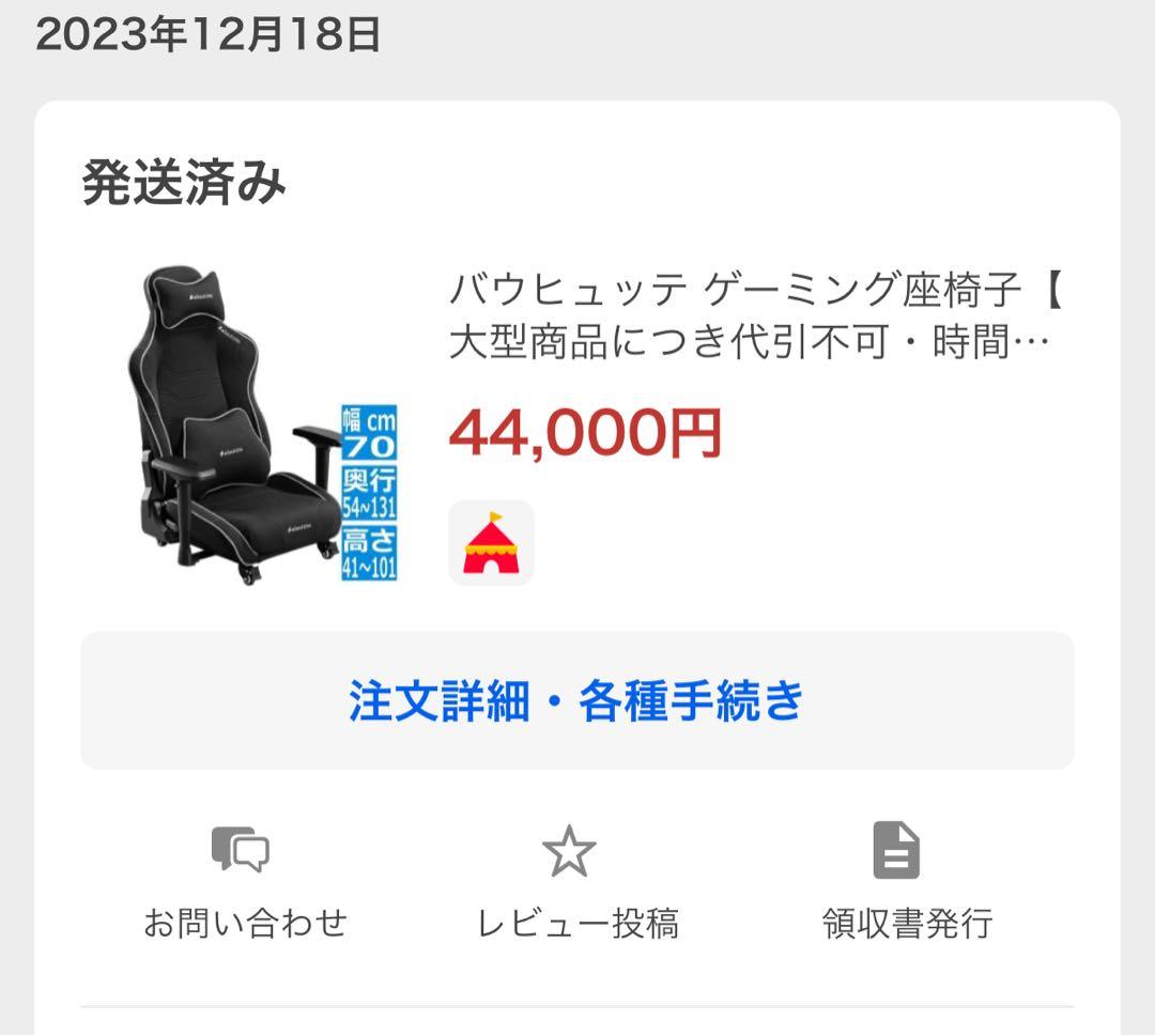 バウヒュッテ ゲーミング座椅子GX-571-BK