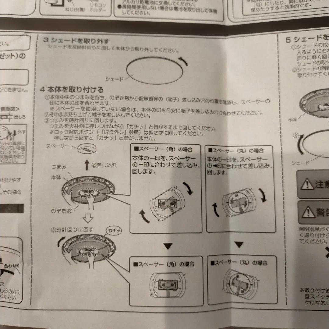 ECOHILUX LEDシーリングライトCEA-2306D　2024年製4個