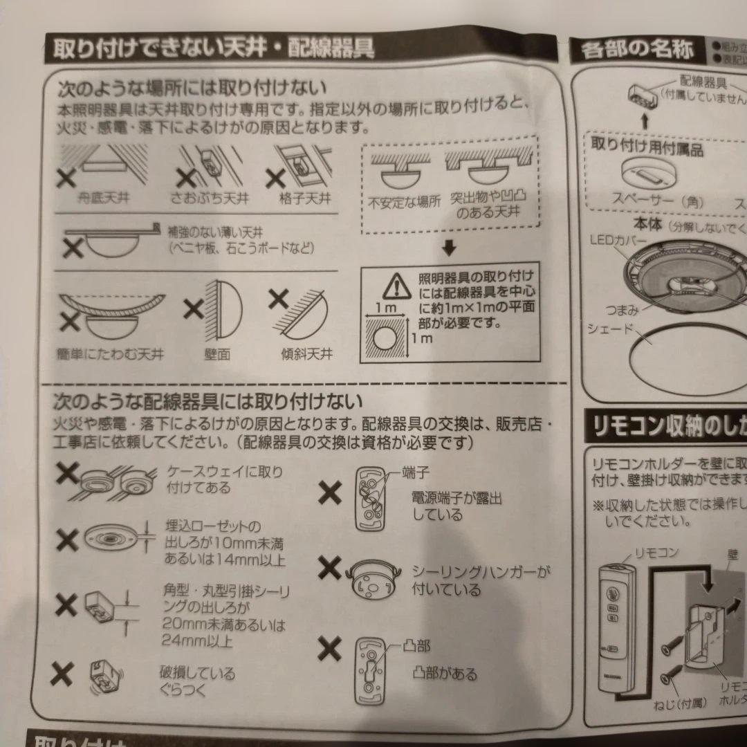 ECOHILUX LEDシーリングライトCEA-2306D　2024年製4個