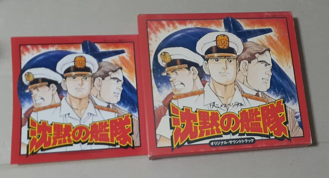 沈黙の艦隊 オリジナル・サウンドトラック ケース ステッカー付き
