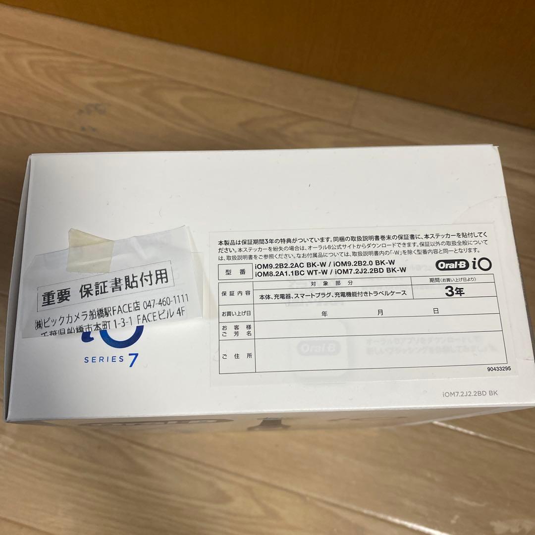 オーラルB iO Series 7