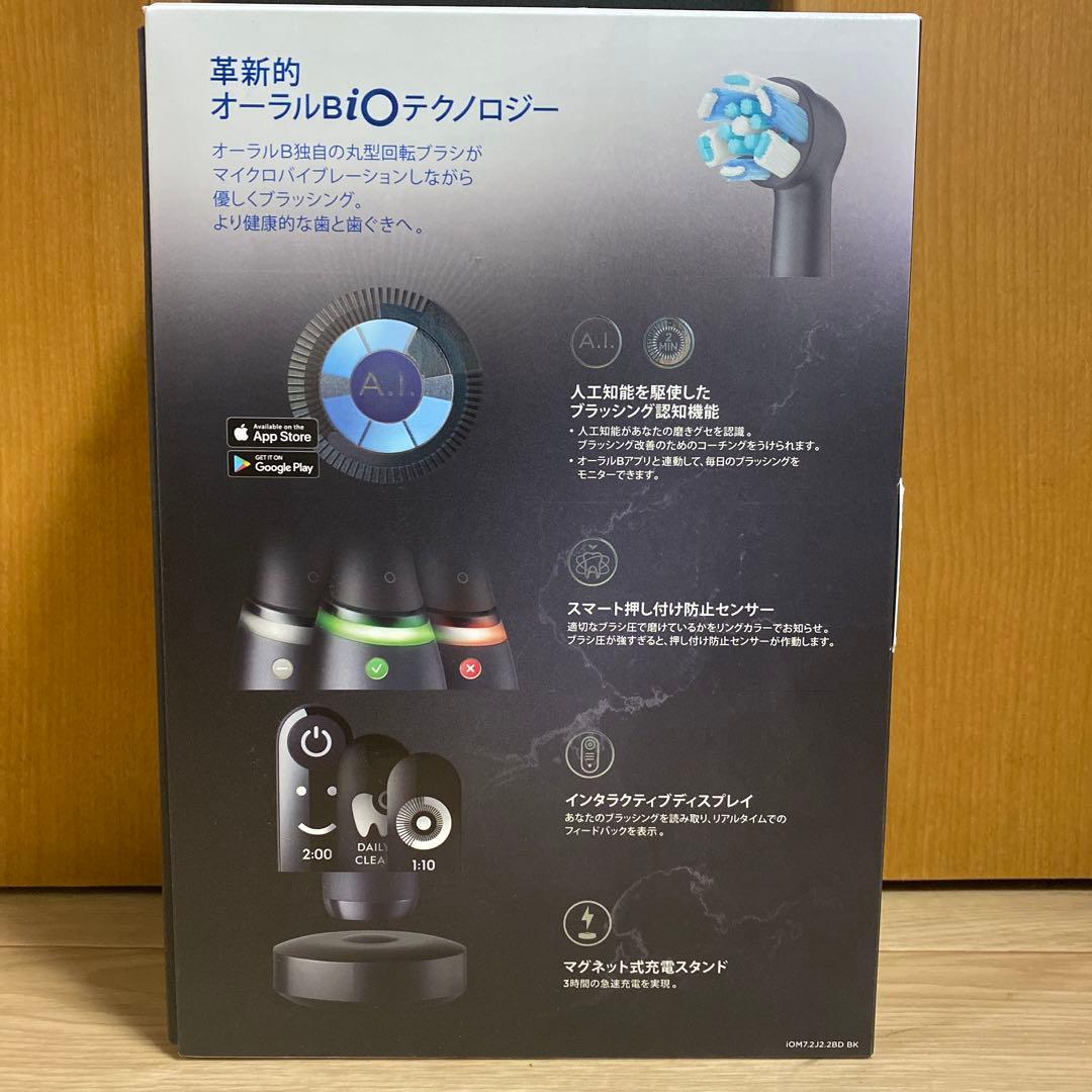 オーラルB iO Series 7