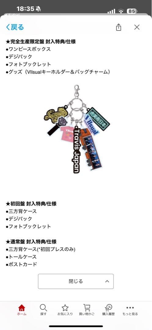 Travis Japan Concert Tour 2025 DVDセット