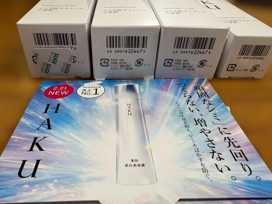 HAKU メラノフォーカスIV 美容液 4本セット