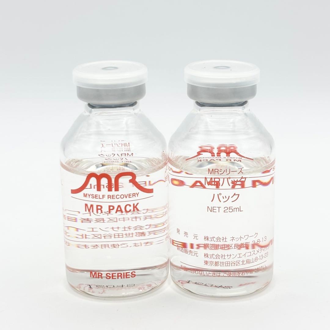 【未開封】完全無添加 MRパック 洗い流すパック 25ml × 7本セット