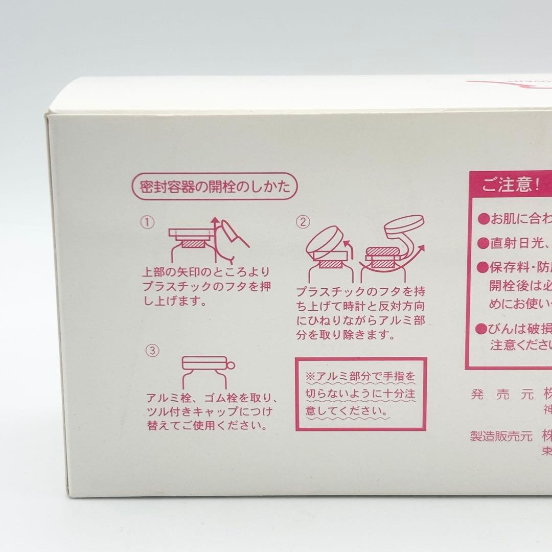 【未開封】完全無添加 MRパック 洗い流すパック 25ml × 7本セット