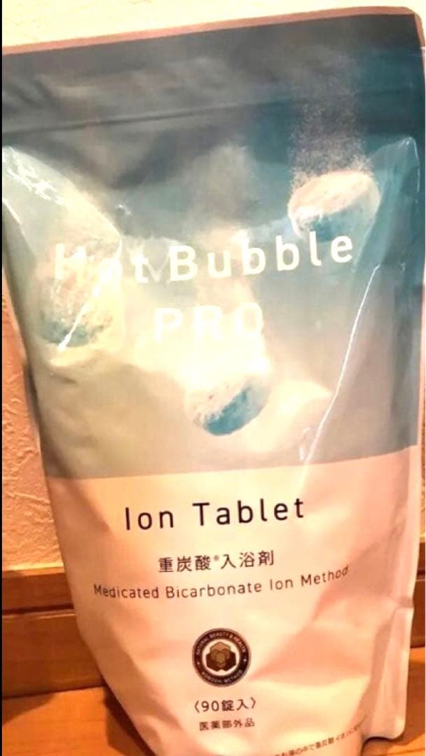 ホットタブレット　90粒　2個セット