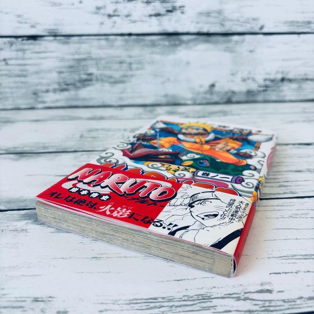 【初版・帯付】NARUTO ナルト 1巻