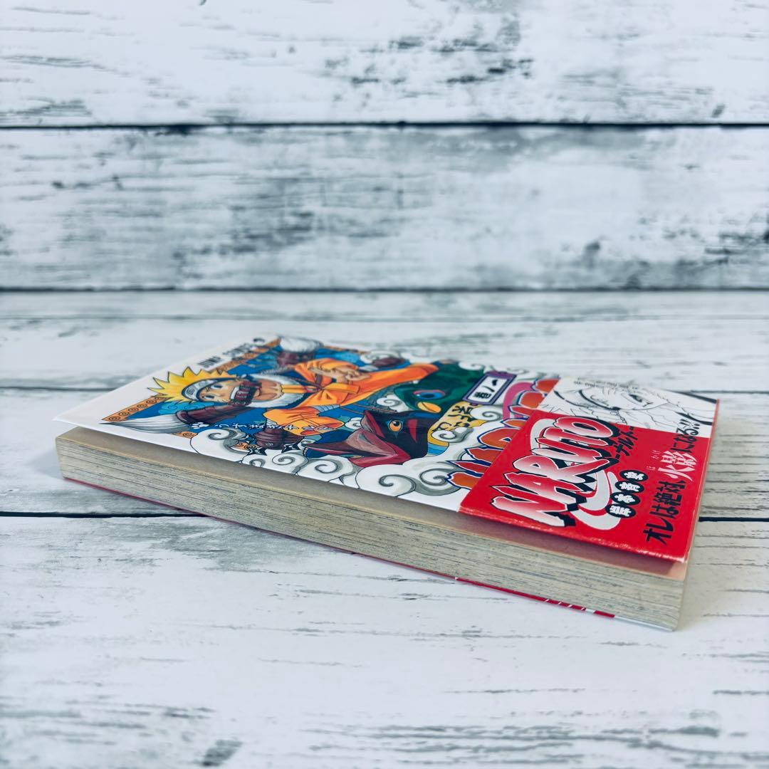 【初版・帯付】NARUTO ナルト 1巻