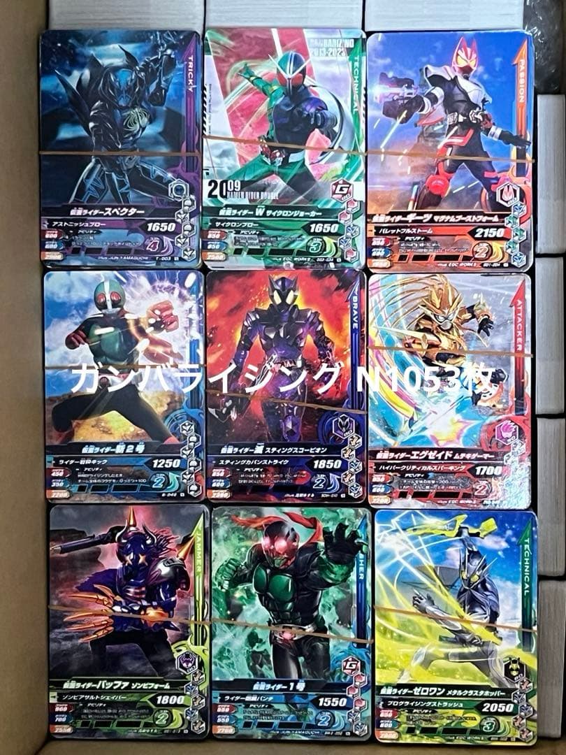 ガンバライジング・ガンバレジェンズ大量5301枚（LR54枚・他）おまけ付き