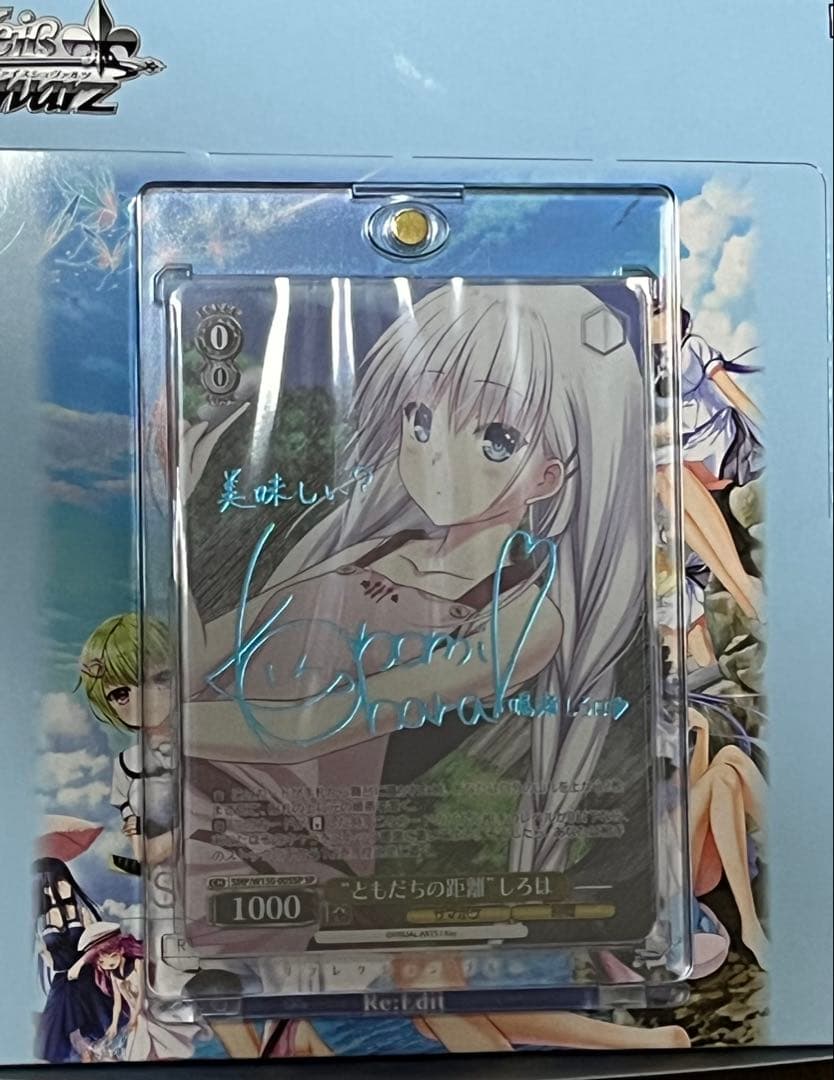 ヴァイスシュヴァルツ サマポケ ともだちの距離 しろは SP サイン　青箔