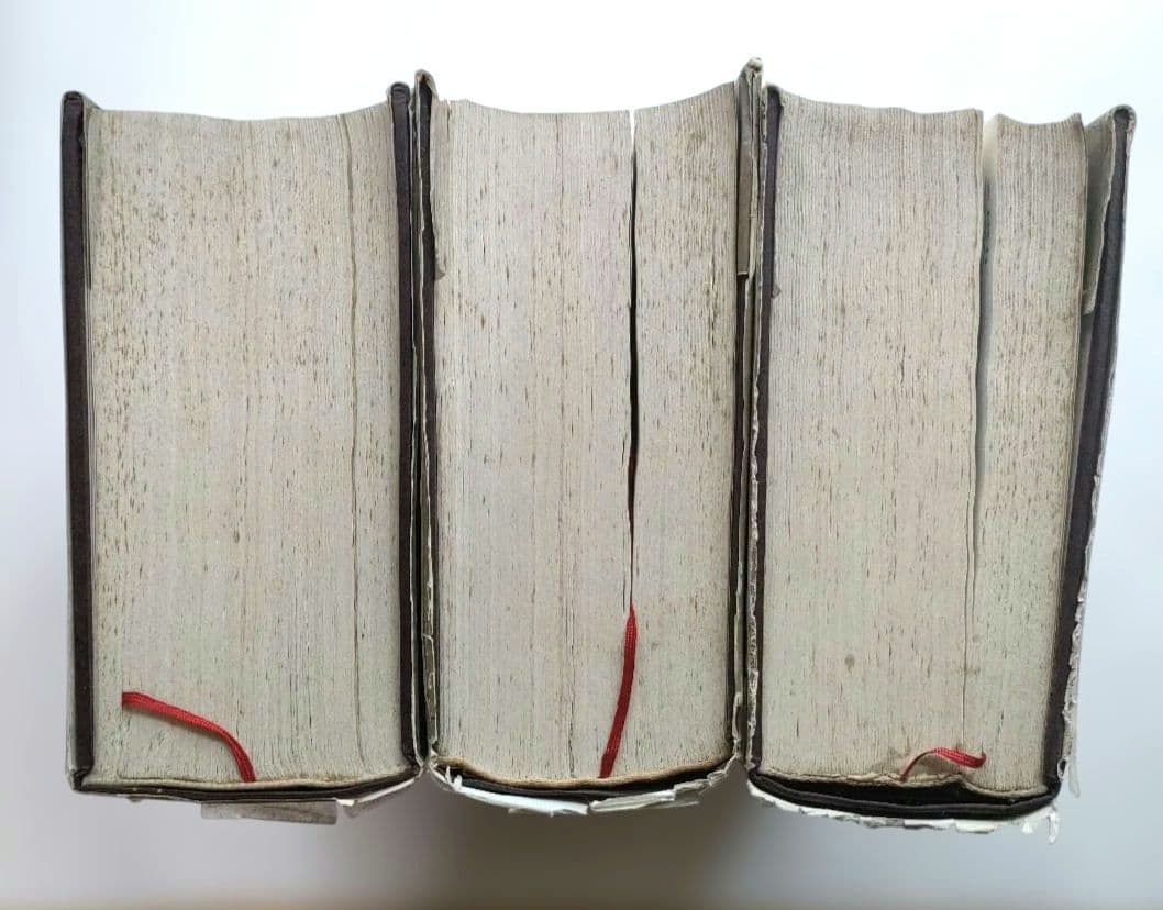 漢語大詞典 上巻 中巻 下巻 缩印本