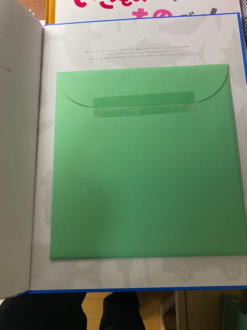 いきものづくしものづくし 全12巻セット