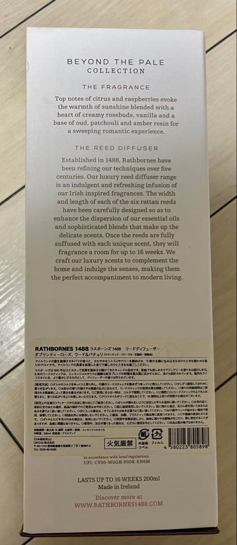 RATHBORNES 1488 リードディフューザー　ダブリンローズ