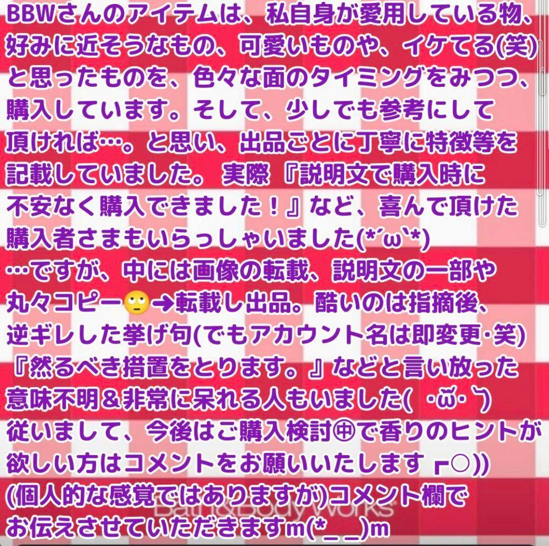 ◆ Bath&Body Works / バス&ボディワークス ☆PC Lスクラブ