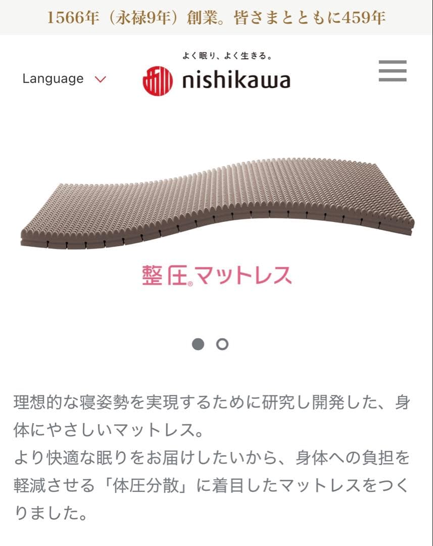 【ダブル・元値198,000円】整圧マットレス　西川