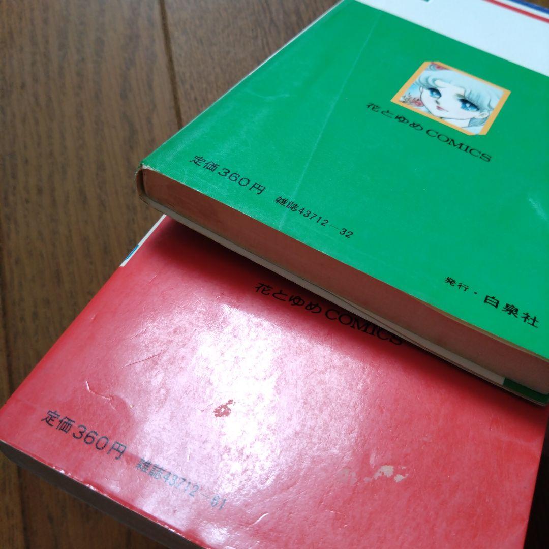 「ガラスの仮面」全49巻