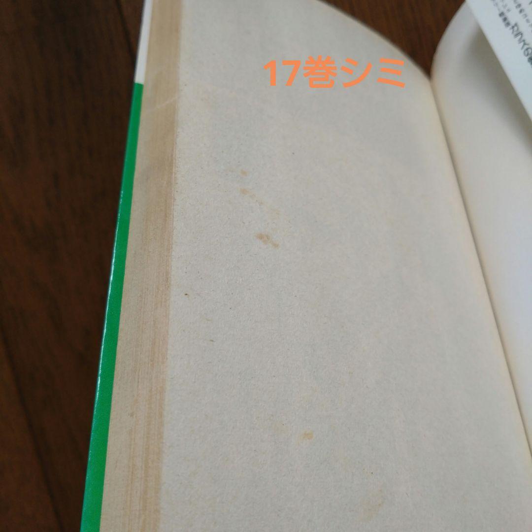 「ガラスの仮面」全49巻