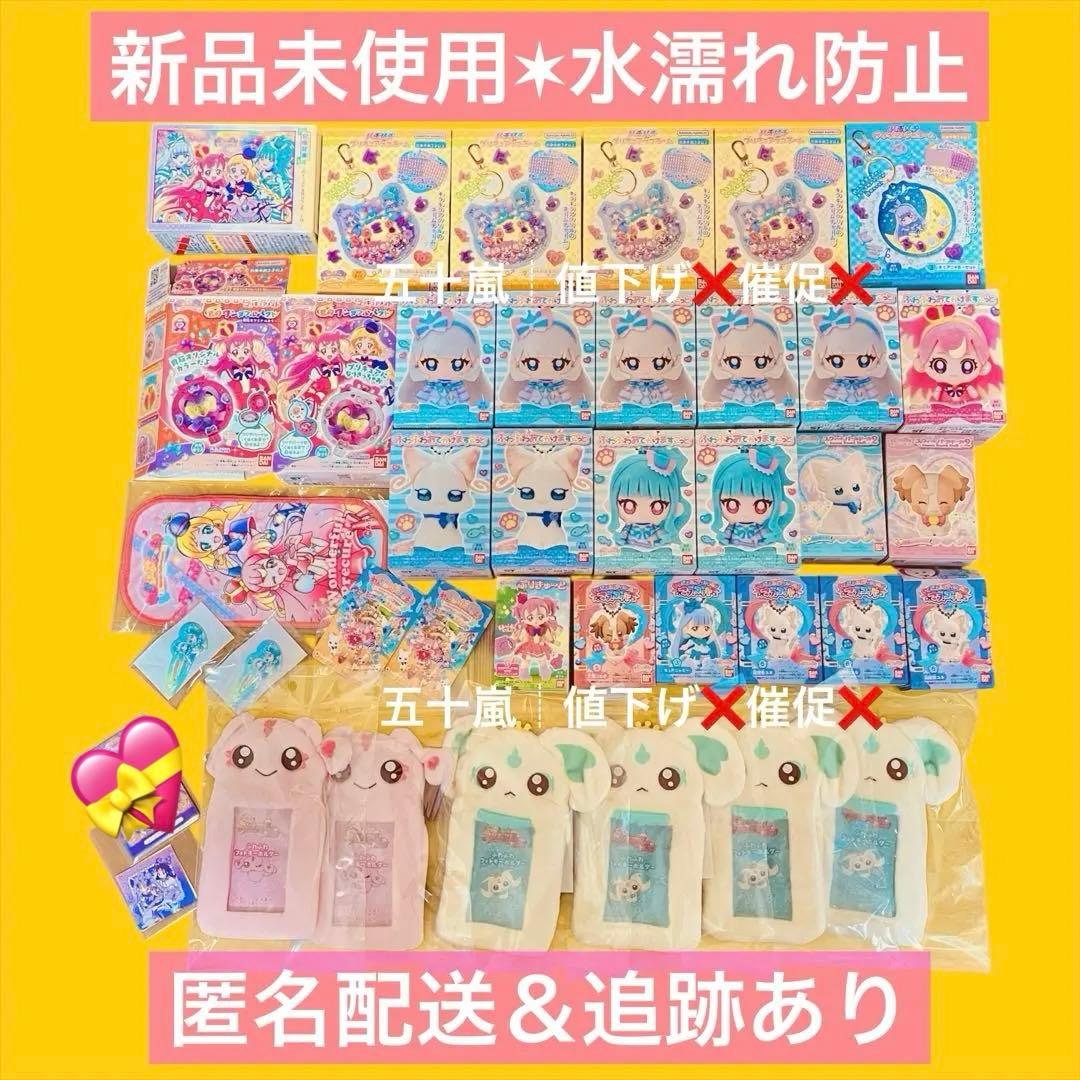 新品　わんだふるぷりきゅあ　グッズ　まとめ売り　38点セット
