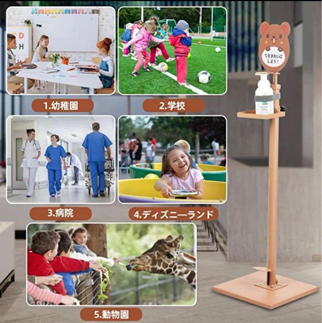 新品未使用✨子供用 幼児用 可愛い消毒液スタンド 足踏み式 ペダル式 消毒　熊