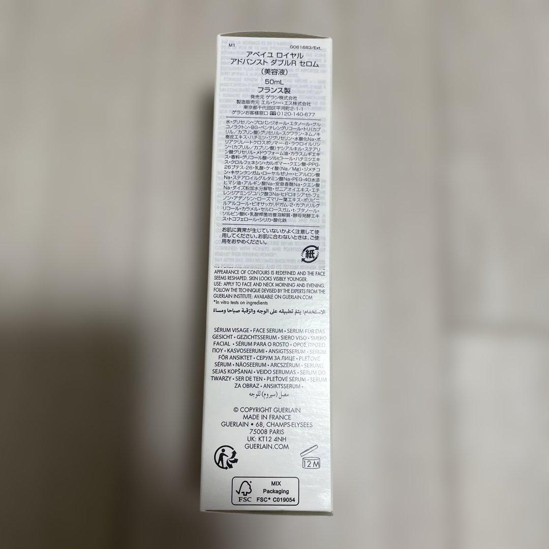 化粧水・ローション・トナー GUERLAIN ABEILLE E DOUBLE R 50ml